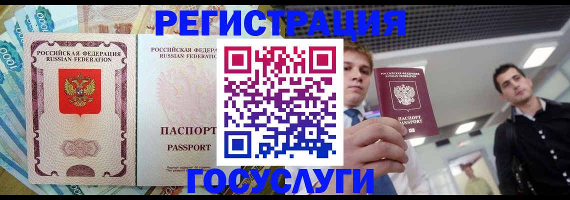 регистрация для школы в Магадане