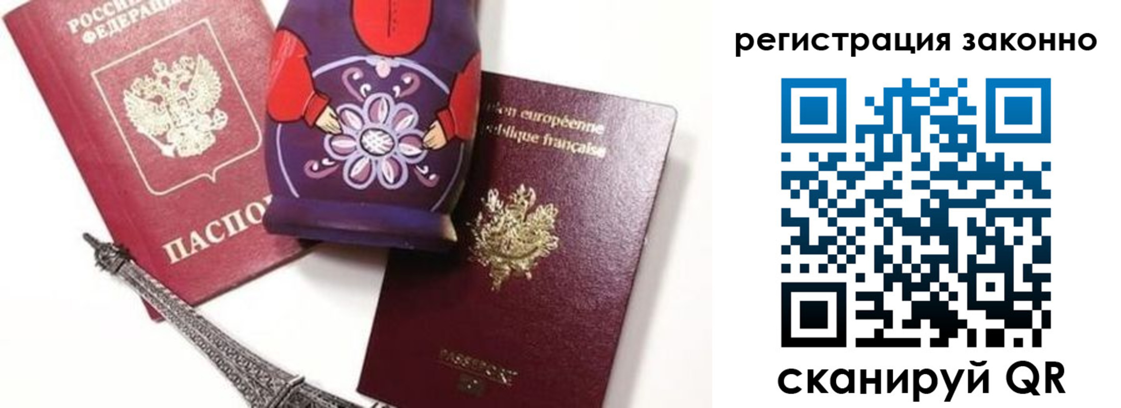 временная регистрация недорого в Магадане