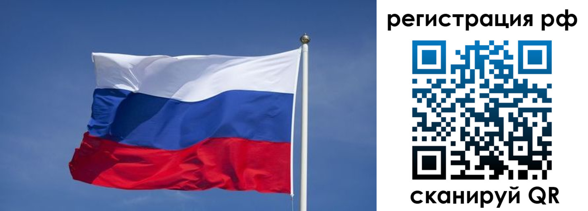 прописка законно в Магадане