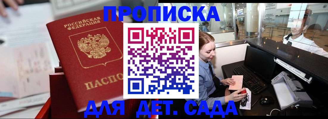 временная регистрация в Магадане