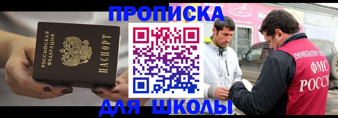 прописка 2025 в Магадане