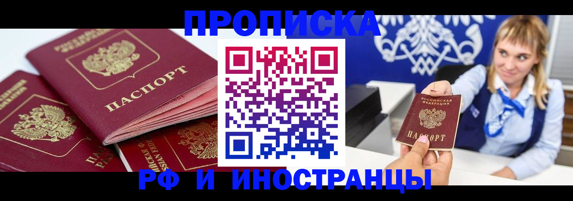 пропишу в квартире в Магадане