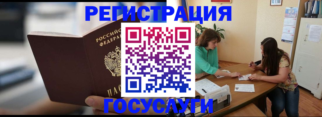 временная регистрация госуслуги в Магадане