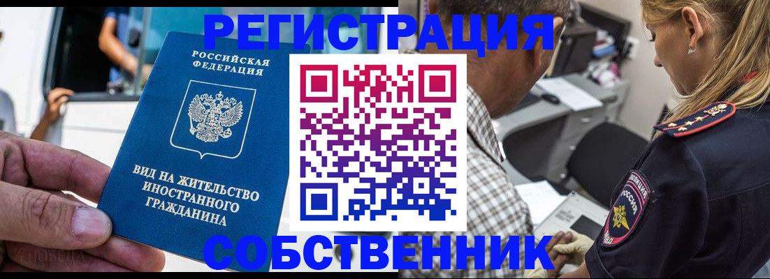 временная регистрация поиск в Магадане